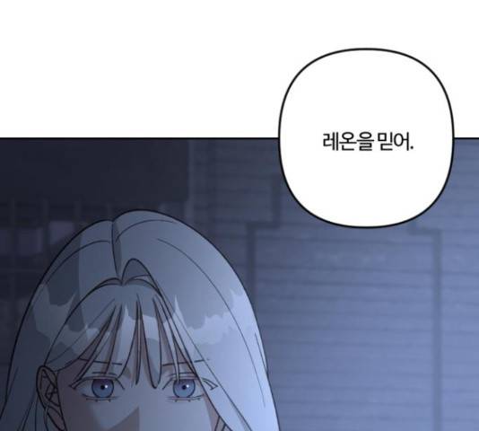 그 황제가 시곗바늘을 되돌린 사연 82화 139