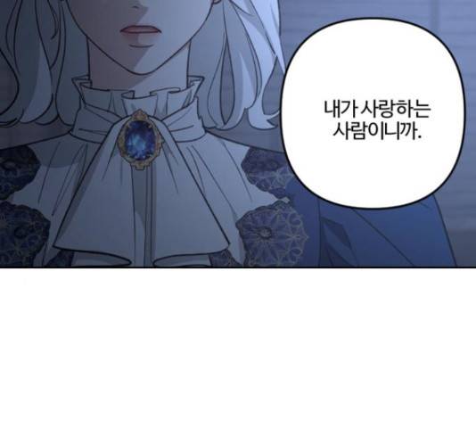 그 황제가 시곗바늘을 되돌린 사연 82화 140