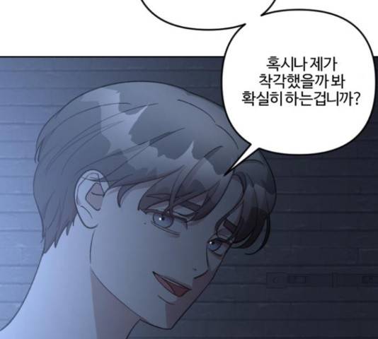 그 황제가 시곗바늘을 되돌린 사연 82화 142