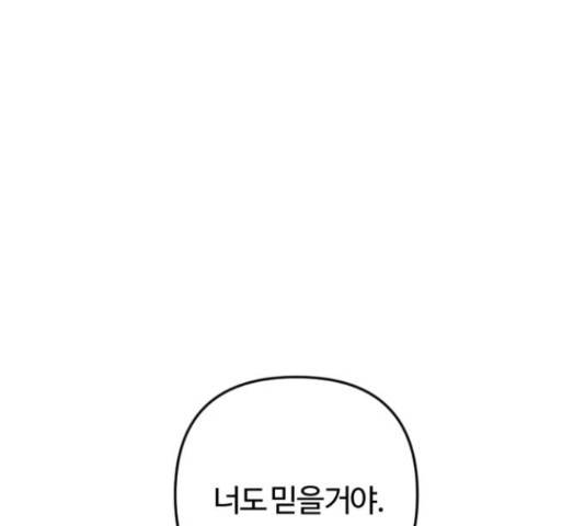 그 황제가 시곗바늘을 되돌린 사연 82화 144