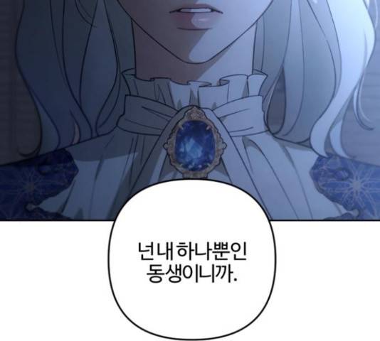 그 황제가 시곗바늘을 되돌린 사연 82화 146