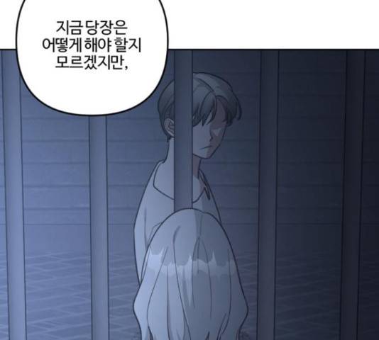 그 황제가 시곗바늘을 되돌린 사연 82화 148