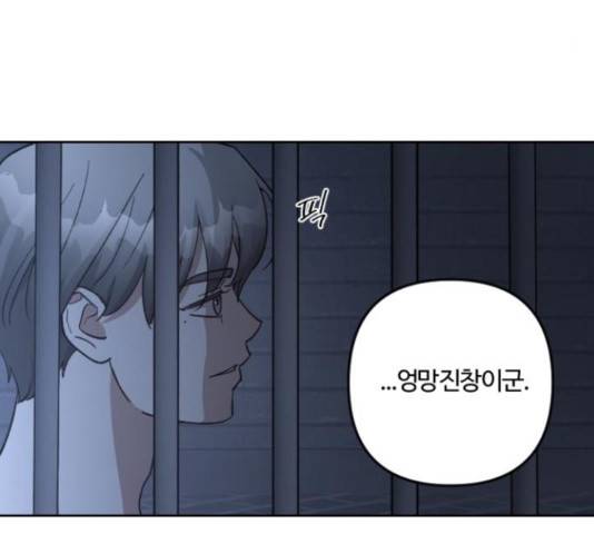 그 황제가 시곗바늘을 되돌린 사연 82화 151