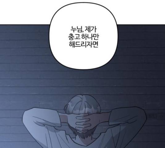 그 황제가 시곗바늘을 되돌린 사연 82화 153