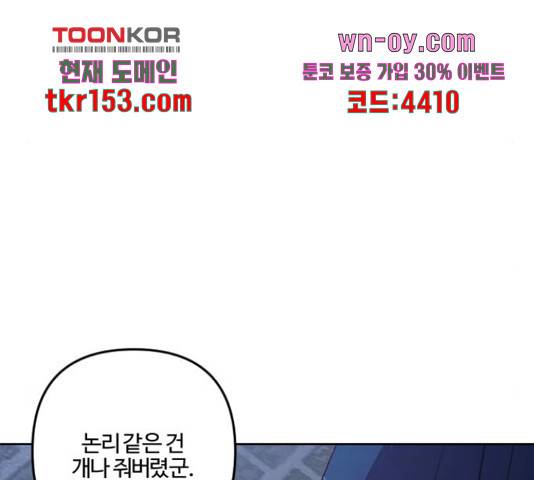 그 황제가 시곗바늘을 되돌린 사연 82화 156