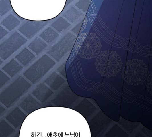 그 황제가 시곗바늘을 되돌린 사연 82화 157