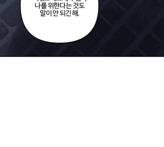 그 황제가 시곗바늘을 되돌린 사연 82화 158