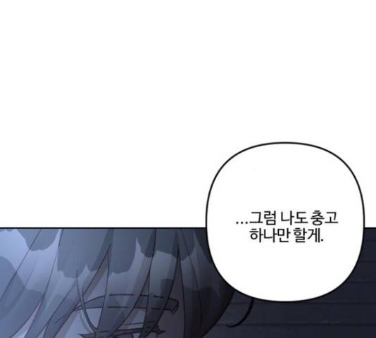 그 황제가 시곗바늘을 되돌린 사연 82화 159