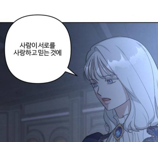 그 황제가 시곗바늘을 되돌린 사연 82화 162