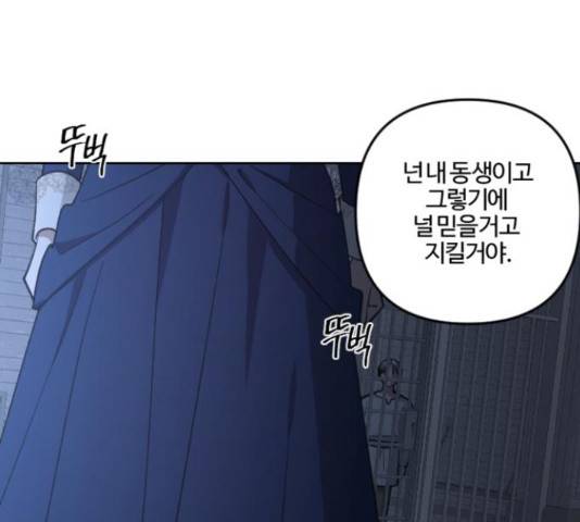 그 황제가 시곗바늘을 되돌린 사연 82화 165
