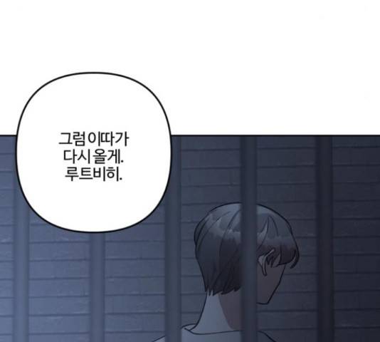 그 황제가 시곗바늘을 되돌린 사연 82화 168