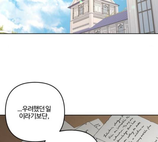그 황제가 시곗바늘을 되돌린 사연 82화 175