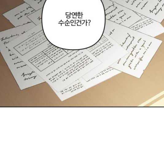 그 황제가 시곗바늘을 되돌린 사연 82화 176