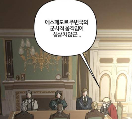 그 황제가 시곗바늘을 되돌린 사연 82화 178