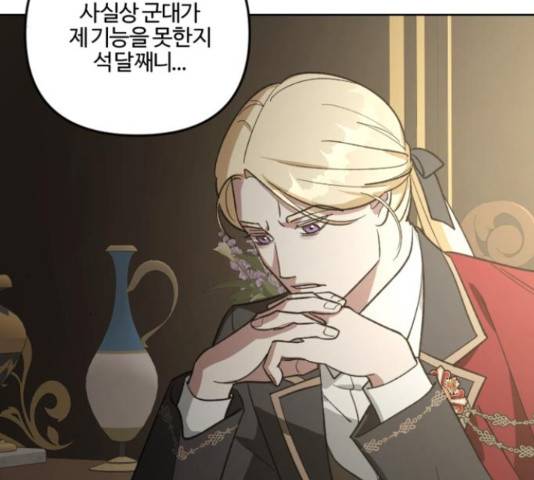 그 황제가 시곗바늘을 되돌린 사연 82화 181