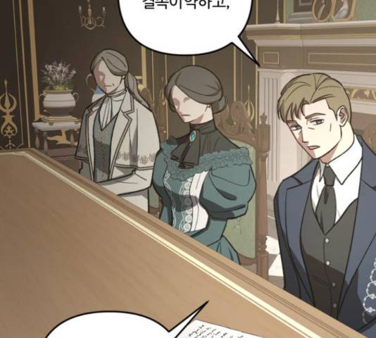 그 황제가 시곗바늘을 되돌린 사연 82화 184