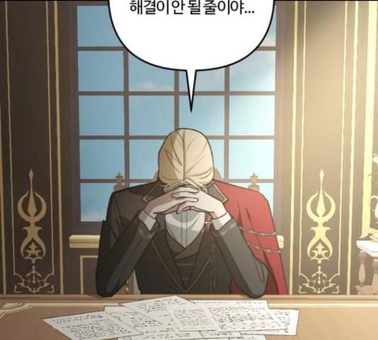 그 황제가 시곗바늘을 되돌린 사연 82화 187