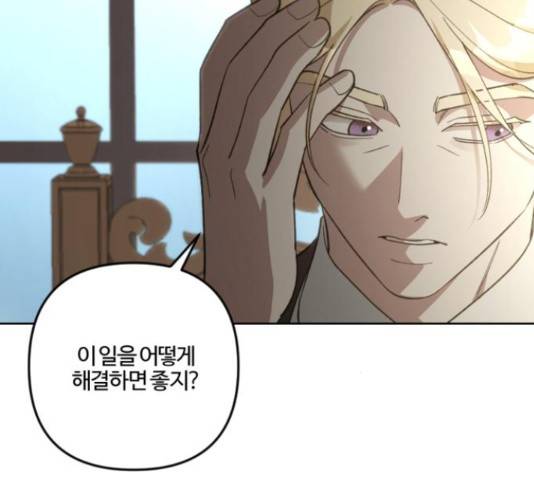 그 황제가 시곗바늘을 되돌린 사연 82화 190