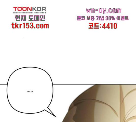 그 황제가 시곗바늘을 되돌린 사연 82화 198