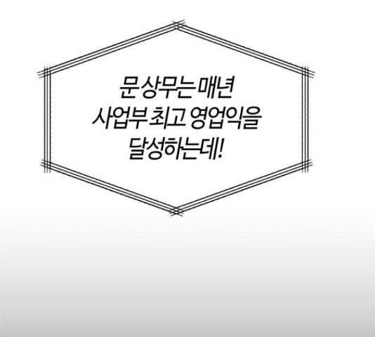 베어케어 31화 6