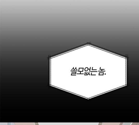 베어케어 31화 7