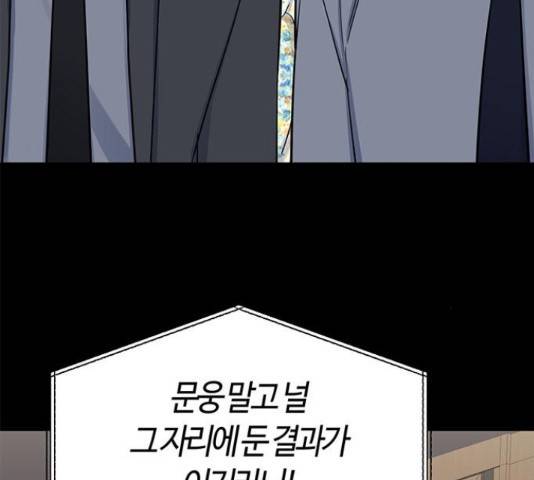 베어케어 31화 9