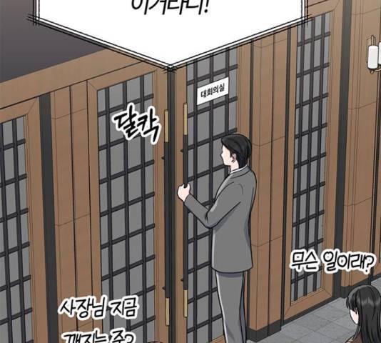 베어케어 31화 10