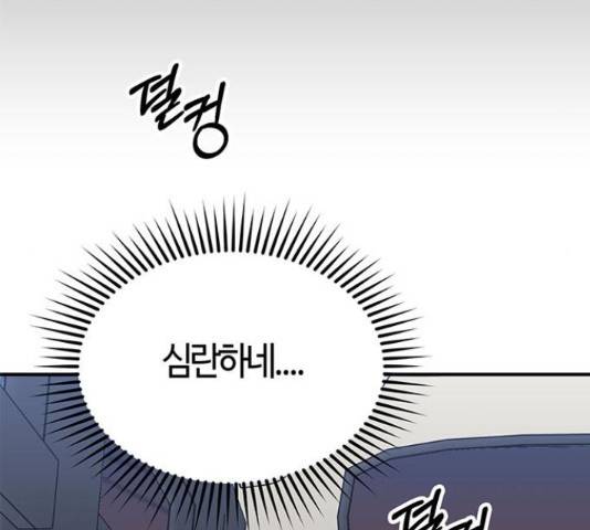 베어케어 31화 13
