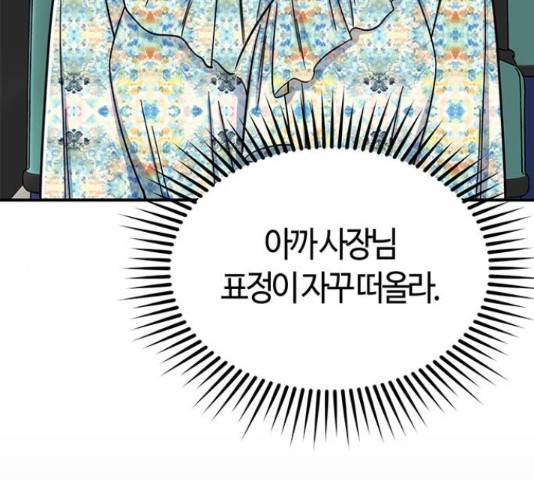 베어케어 31화 15