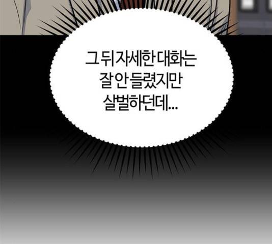 베어케어 31화 18
