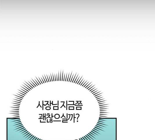 베어케어 31화 19
