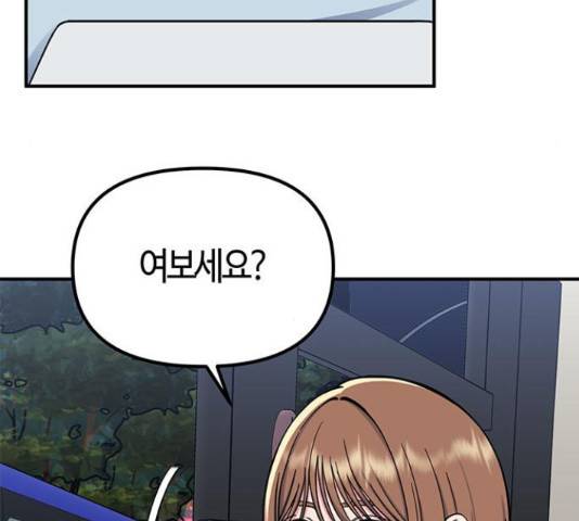 베어케어 31화 21