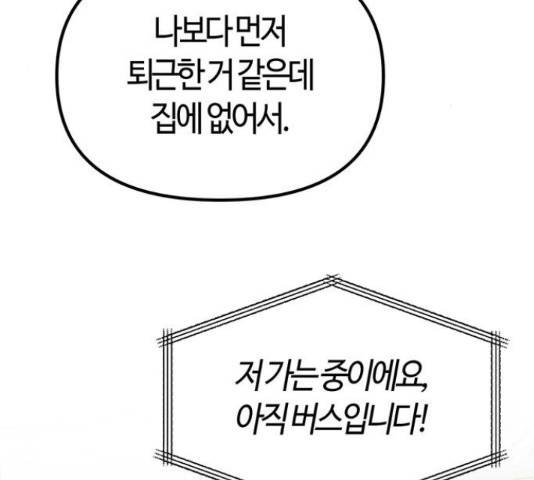 베어케어 31화 24