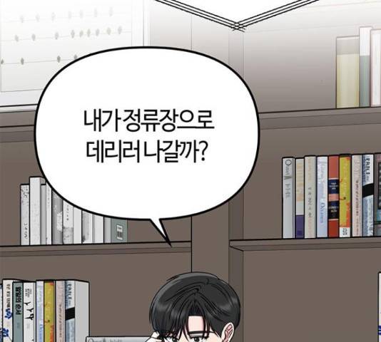 베어케어 31화 25