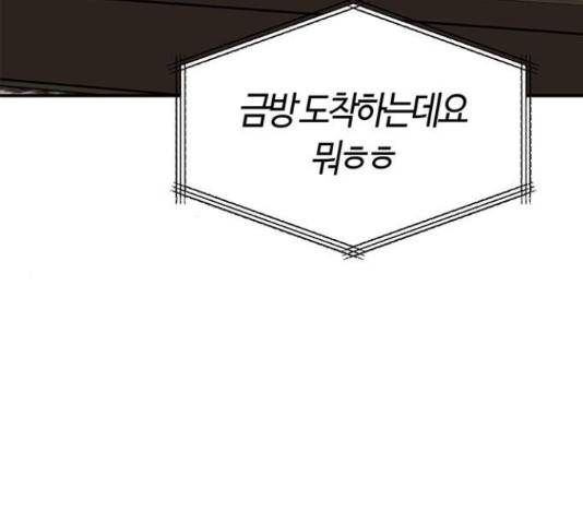 베어케어 31화 27