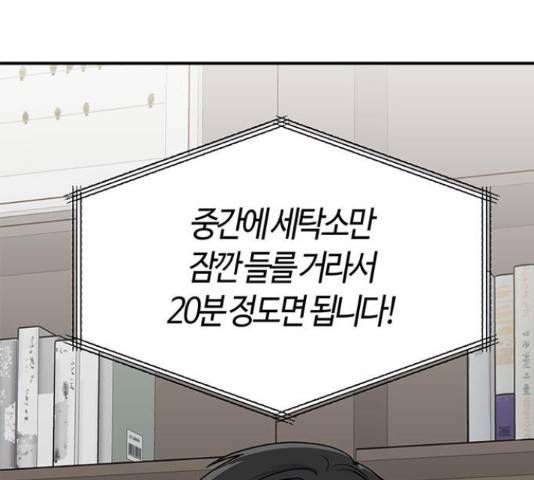 베어케어 31화 28