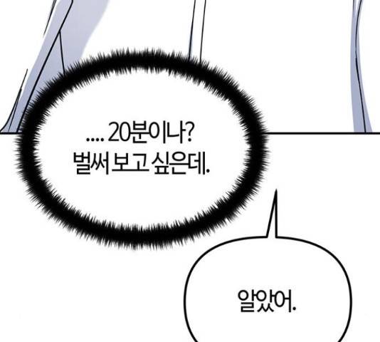 베어케어 31화 30