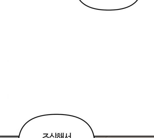 베어케어 31화 31