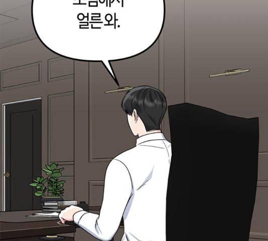 베어케어 31화 32