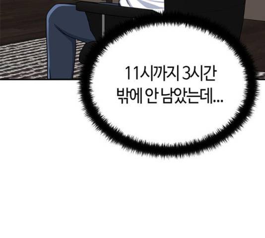 베어케어 31화 33
