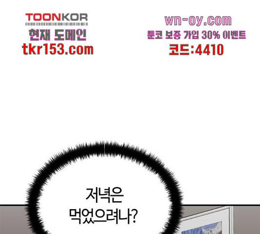 베어케어 31화 34