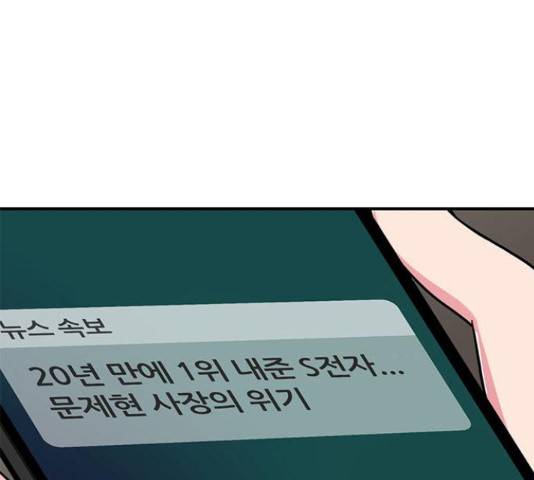 베어케어 31화 38