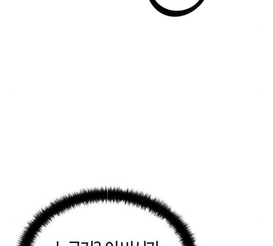 베어케어 31화 42