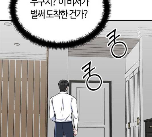 베어케어 31화 43