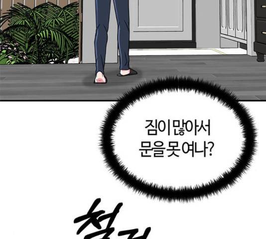 베어케어 31화 44