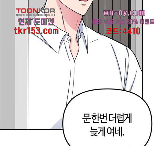 베어케어 31화 46