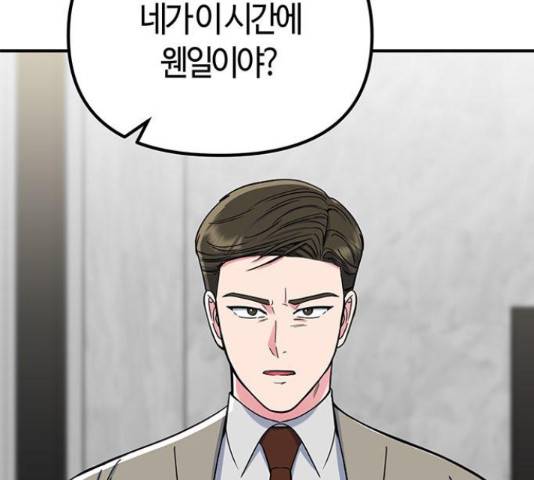 베어케어 31화 48