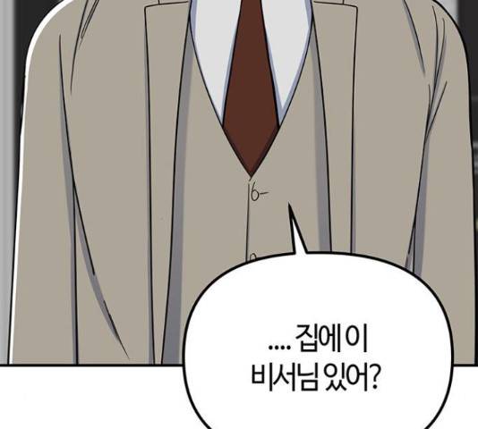 베어케어 31화 49