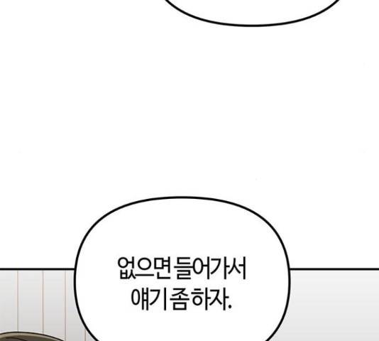베어케어 31화 50