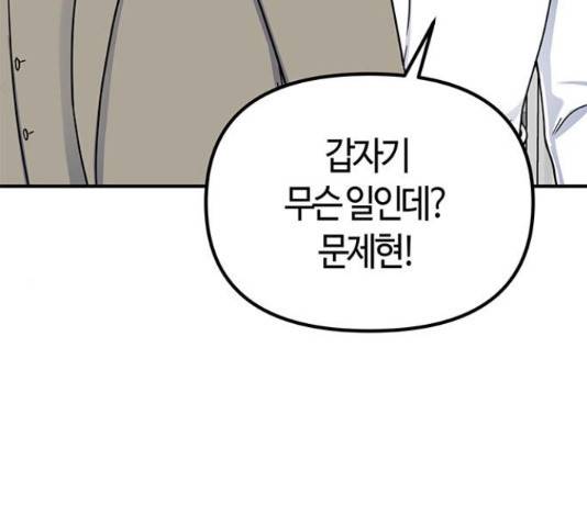 베어케어 31화 52